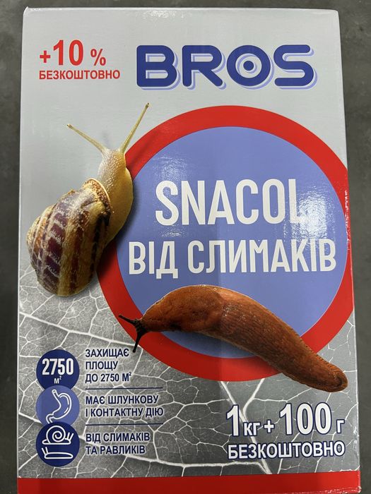 «Брос» BROS 1 kg 300 грн