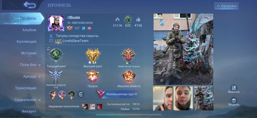 Продам аккаунт Mobile Legends(вложил около 4000$)