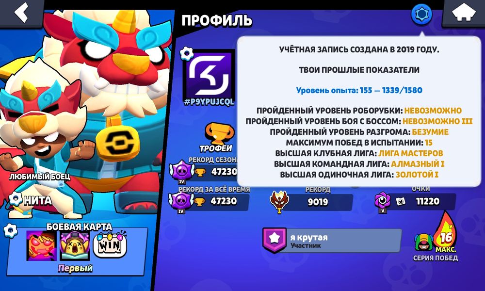 Продам аккаунт 2019 в браво старс