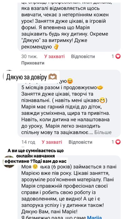 Математика й українська без стресу.Онлайн-заняття (репетитор,вчитель)