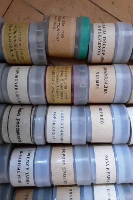 Діафільми казки.Диафильмы детские сказки и мультики.По 25.Олх доставка