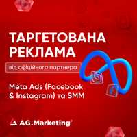 Таргетована реклама від партнера Meta Ads (Facebook & Instagram), SMM