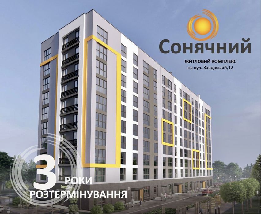 жк Сонячний, що межує зі сш 11