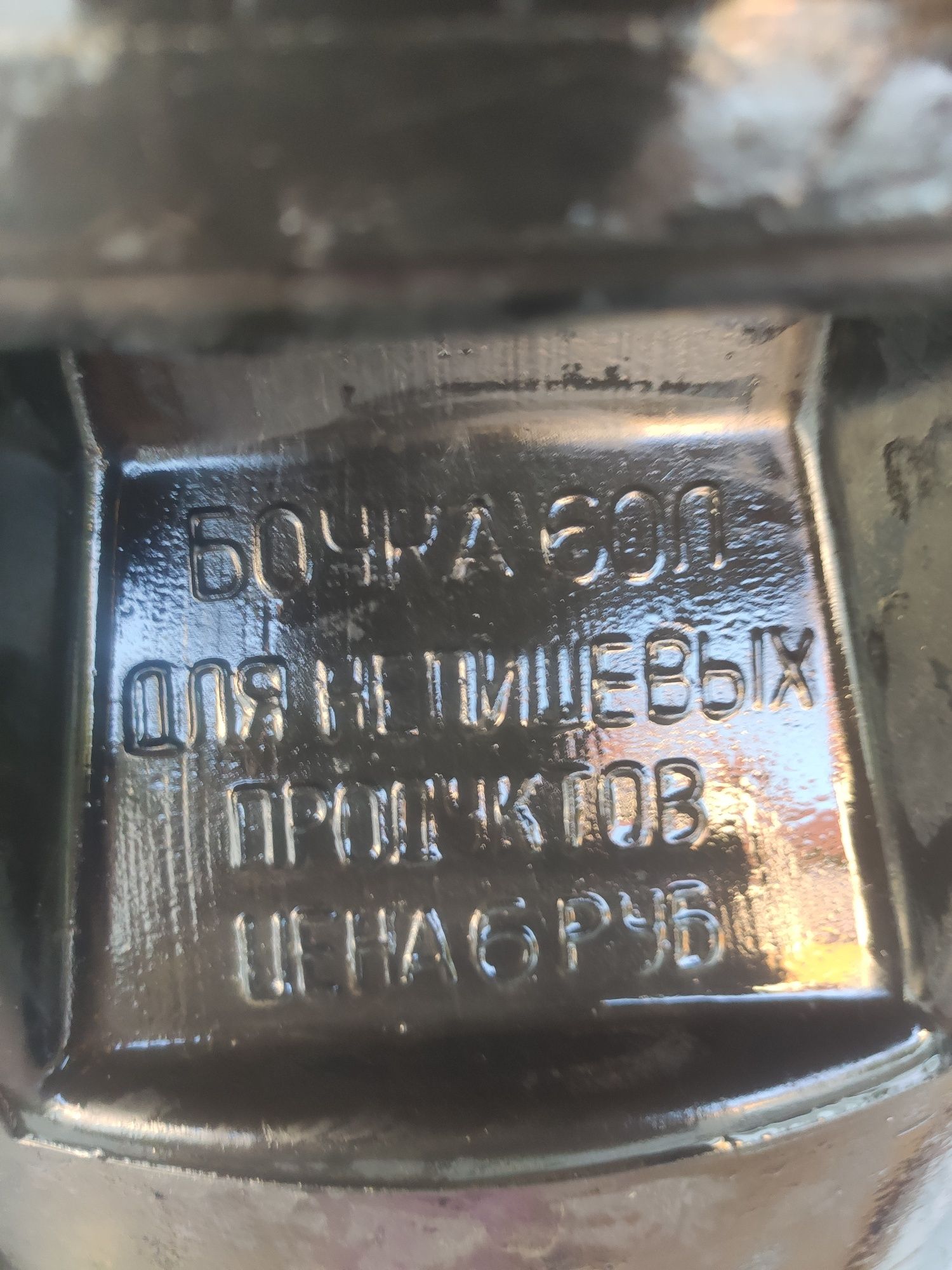 Продам бочку пластикову під бензин 60 л практично нова малокористована