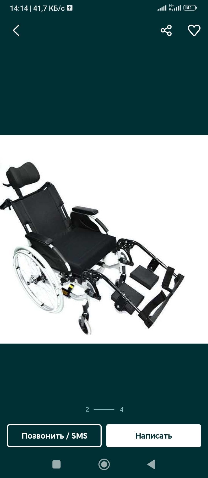 Многофункциональная кресло коляска 2 NG