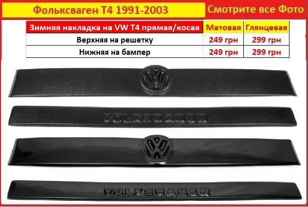 Фонарь задний Vw Т4 Фольксваген стоп в бампер