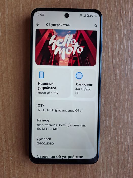 Motorola G54 12/256 120Гц IPS  8ядер 6000мАч Оригинал Смартфон Телефон