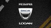Разборка шрот, запчастини Dacia logan, дача логан
