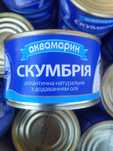 Рибні консерви від 28 грн.