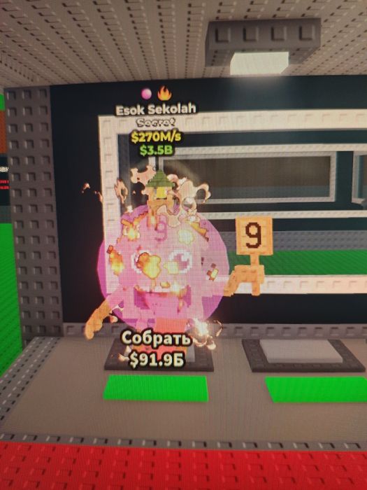 Steal a brainrot