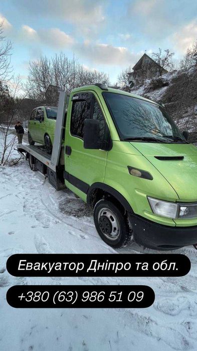 Евакуатор Дніпро 24/7 — Швидко та Недорого