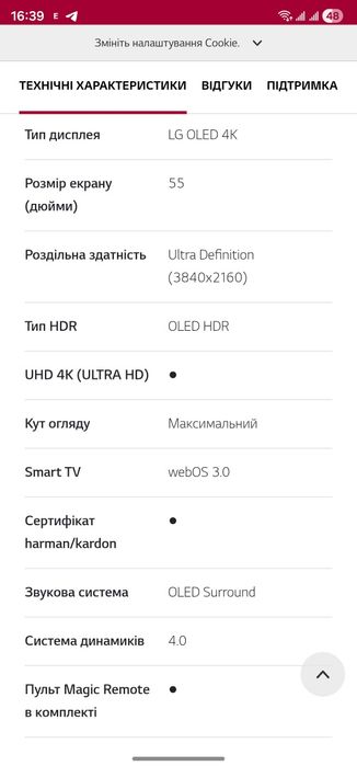 Телевізор LG 55 дюймів модель 55oledb6v