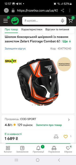 Тренувальний шолом для боксу шкіра FISTRAGE COMBAT VL-6381, розмір S