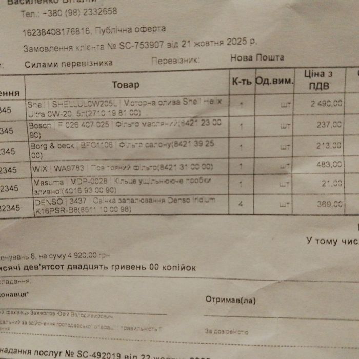 Свічки запалювання DENSO Iridium K16PSR-B8