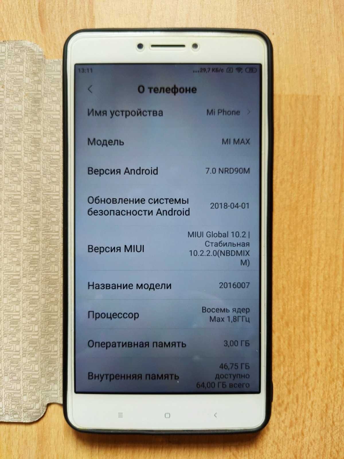 Xiaomi Mi Max 6.44" 3/64 телефон (Android 7)