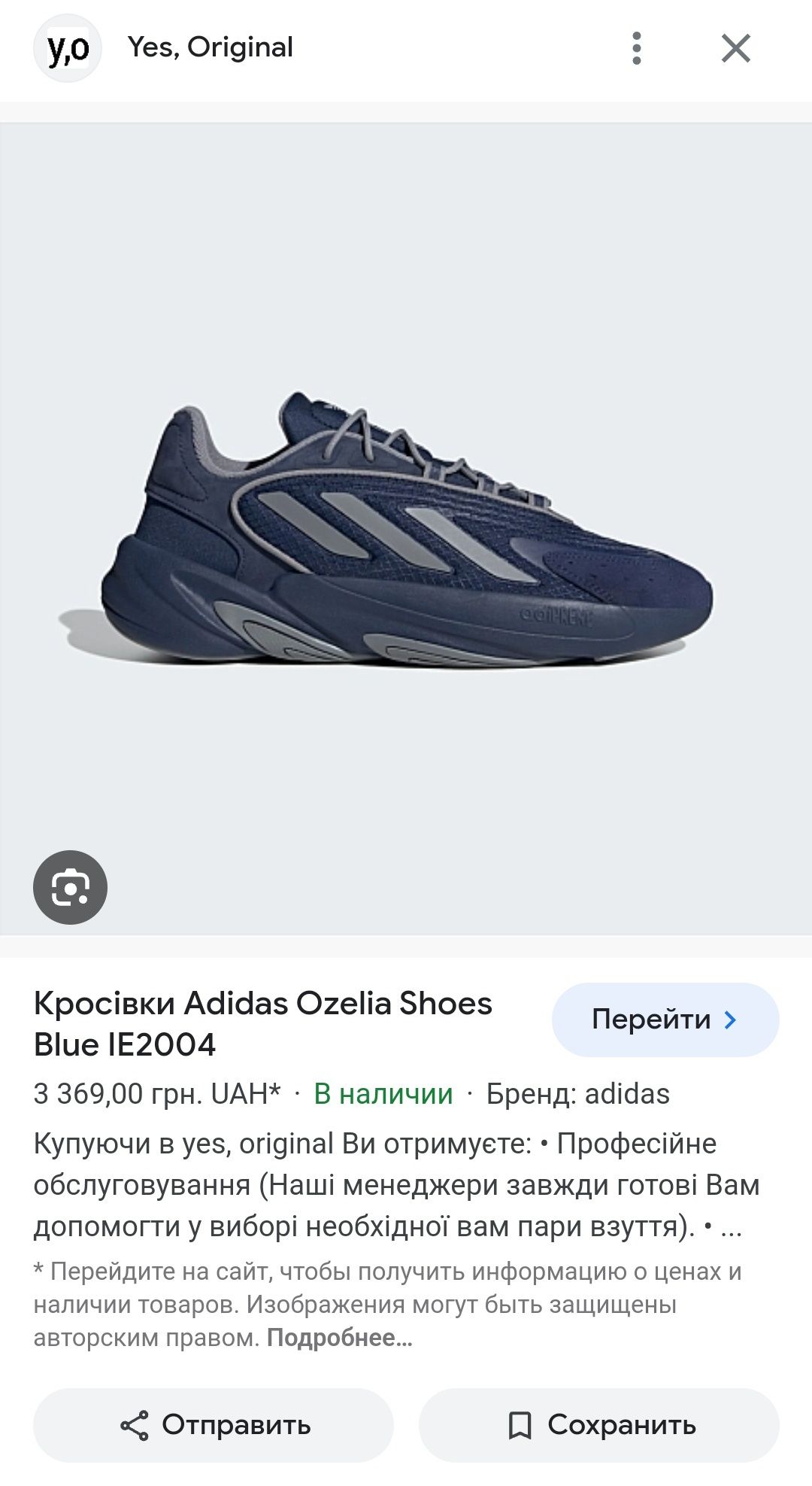 Adidas Ozelia Under Shoes Running Blue IE2004