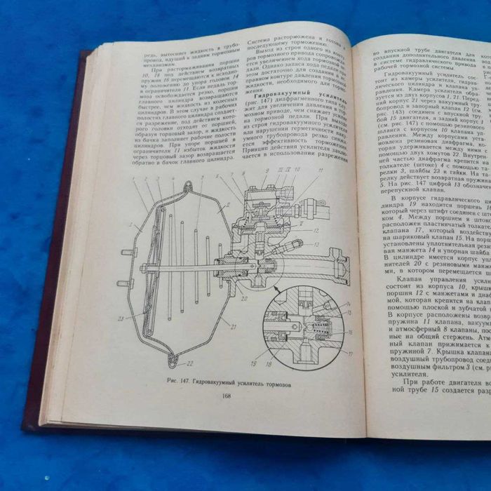 Ретро авто книга "Автомобиль ГАЗ-66-11 Устройство, ТО и ремонт"
