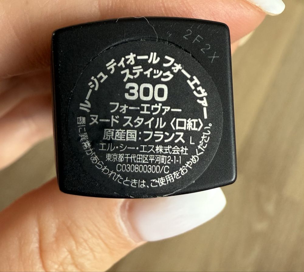 Christian Dior Rouge Forever 300 помада матова оригінал нюд