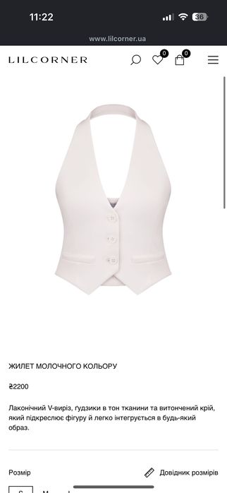 Жилет білий lilcorner