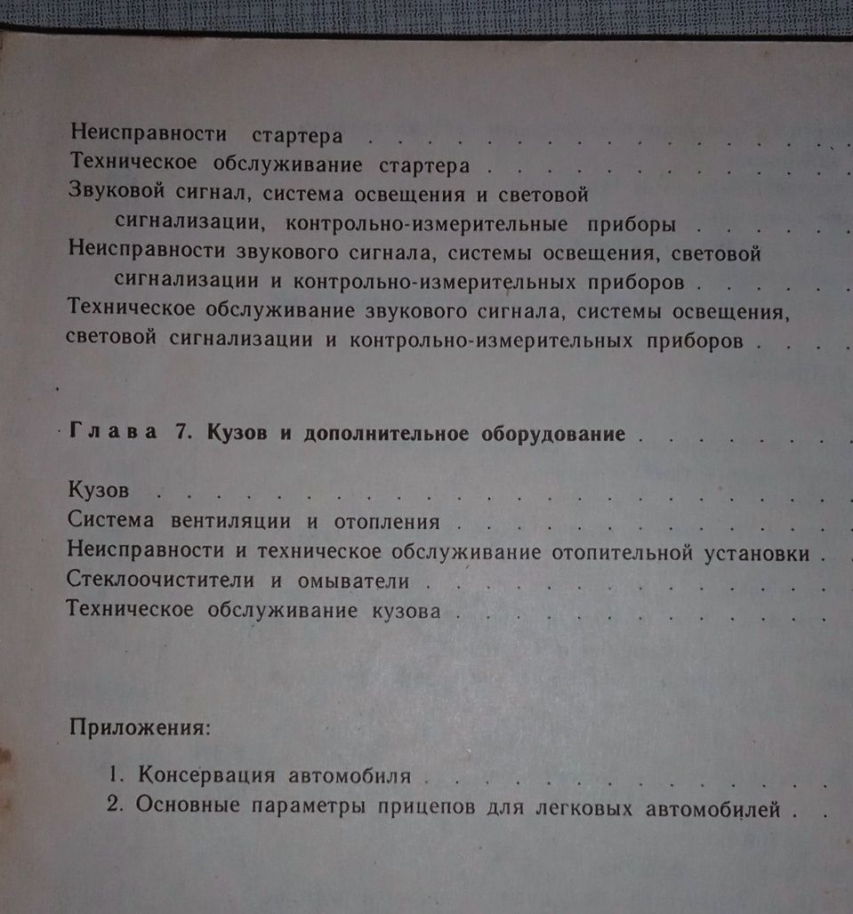 "Легковые автомобили" ( ВАЗ,ЗАЗ ) ; " Автомобили ВАЗ "