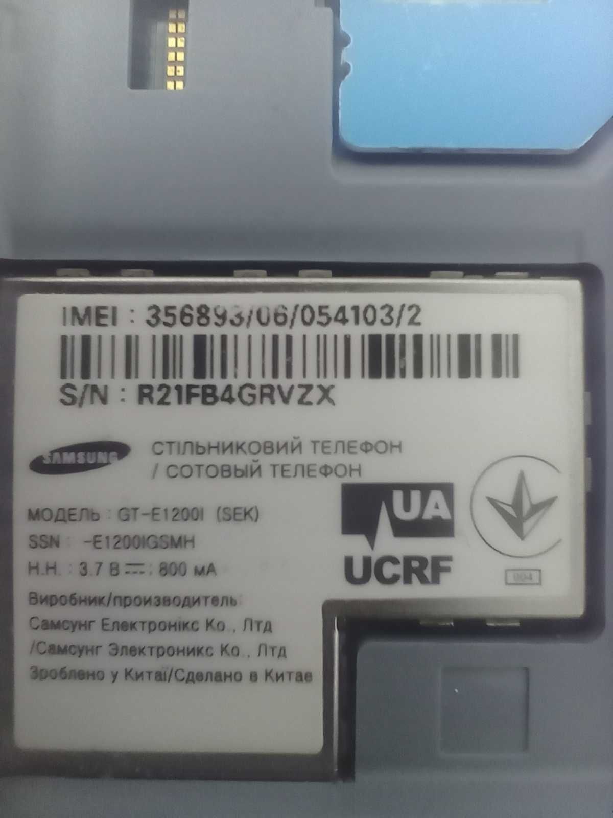 Продам Samsung E1200i.