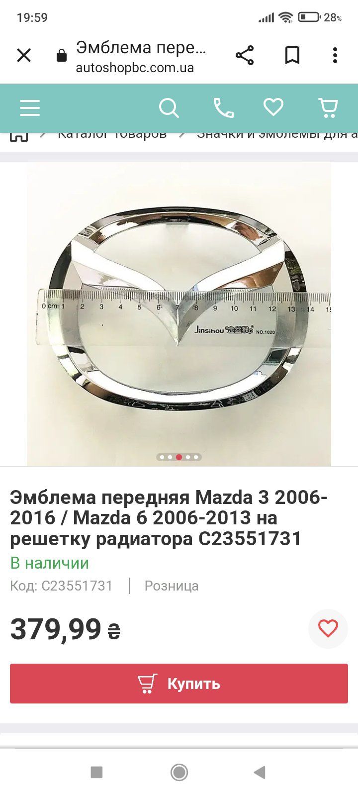 Значок Мазда 6, mazda 6