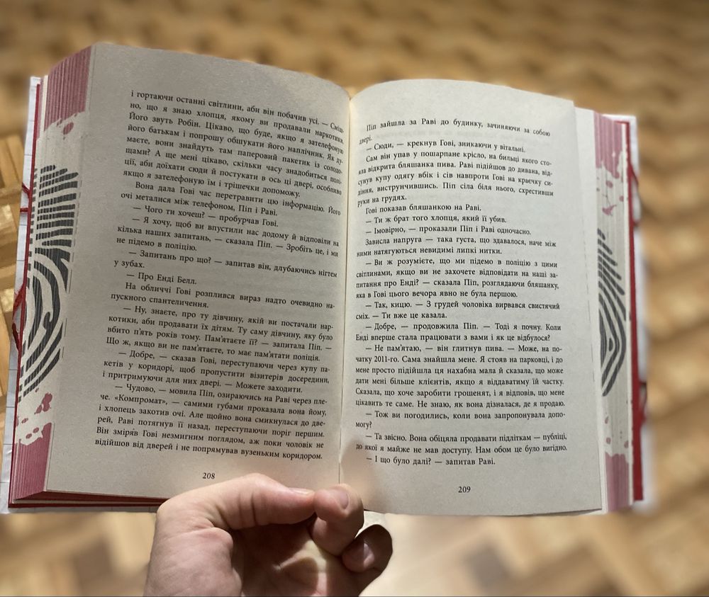 Книга Голлі Джексон «Посібник з вбивства для хорошої дівчинки»