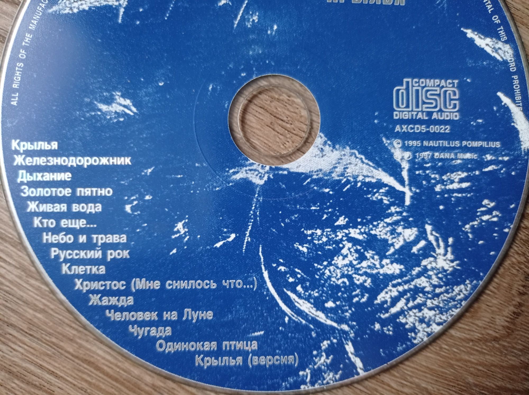 Диски CD MP3 Чиж Баста Серега Агата Кристи Наутилус Помпилиус