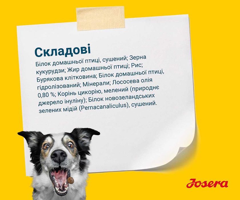JOSERA High Energy 12,5кг Корм для мисливських собак. Йозера