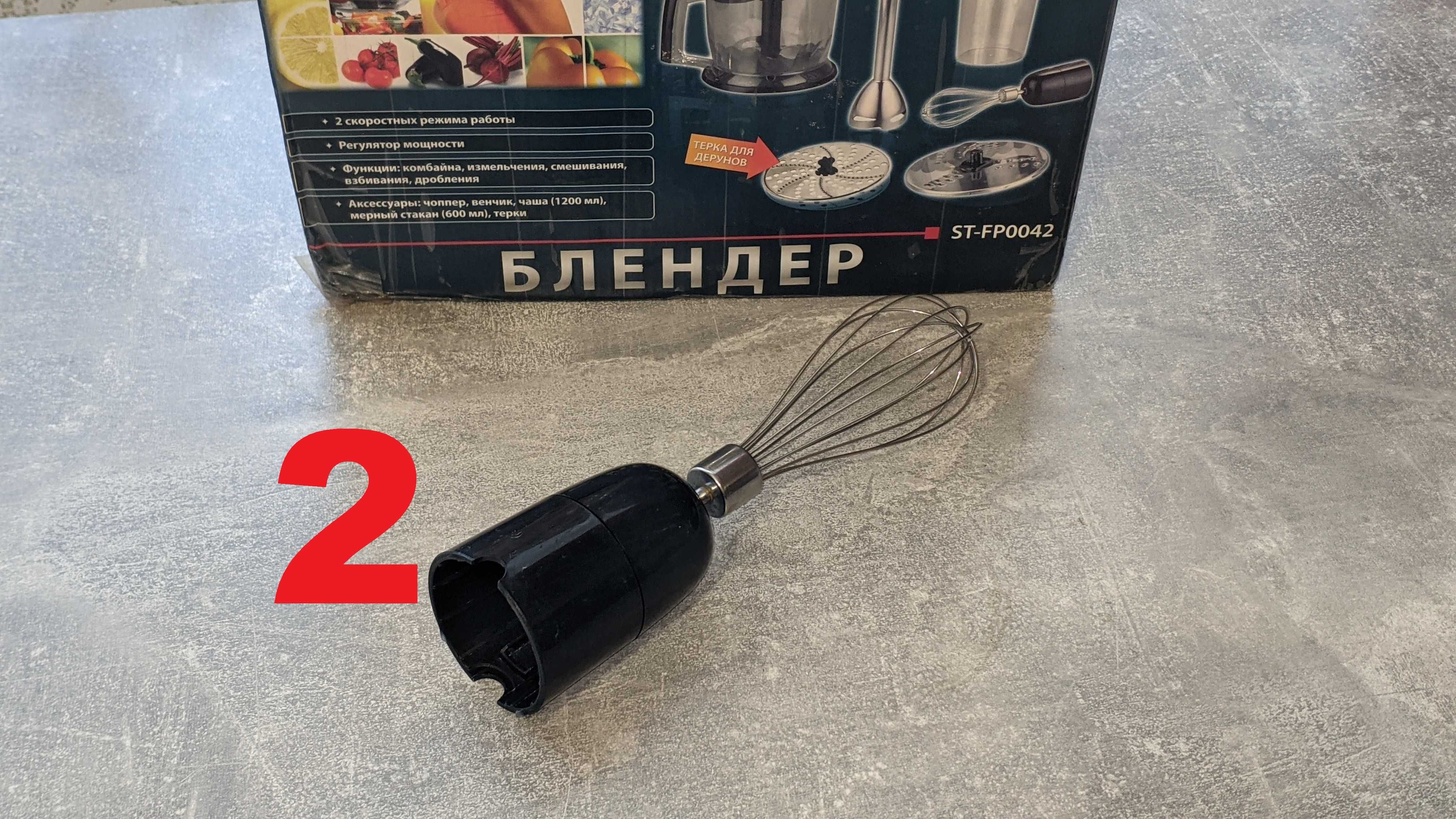 Блендер Saturn ST FP 0042