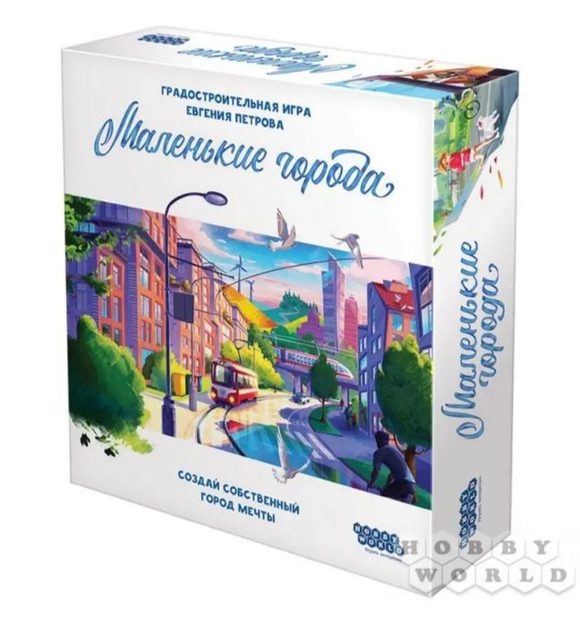 Маленькі міста настільна гра
