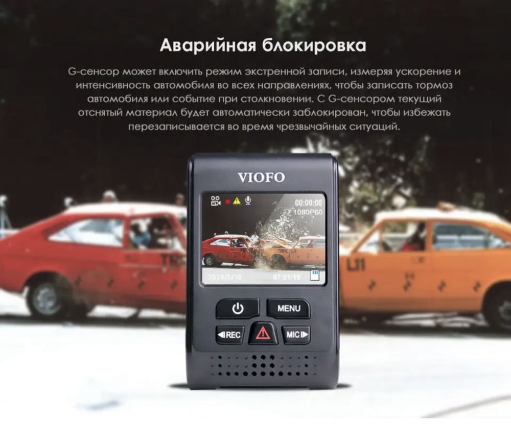 Відеореєстратор VIOFO A119 V3, GPS, cpl лінза, режим парковки