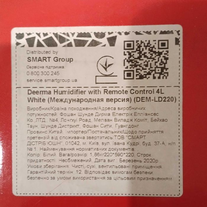 Зволожувач повітря Deerma Humidifier ( DEM-LD220) НОВИЙ !!