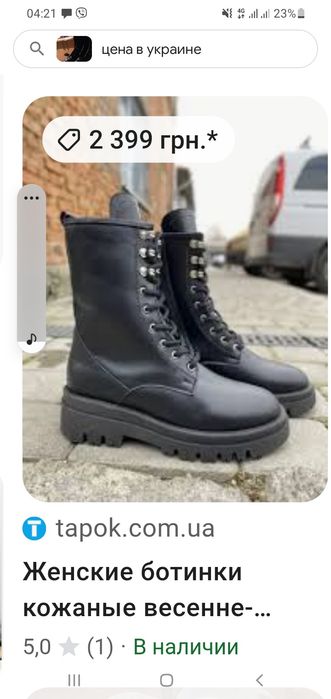 Женские ботинки кожа