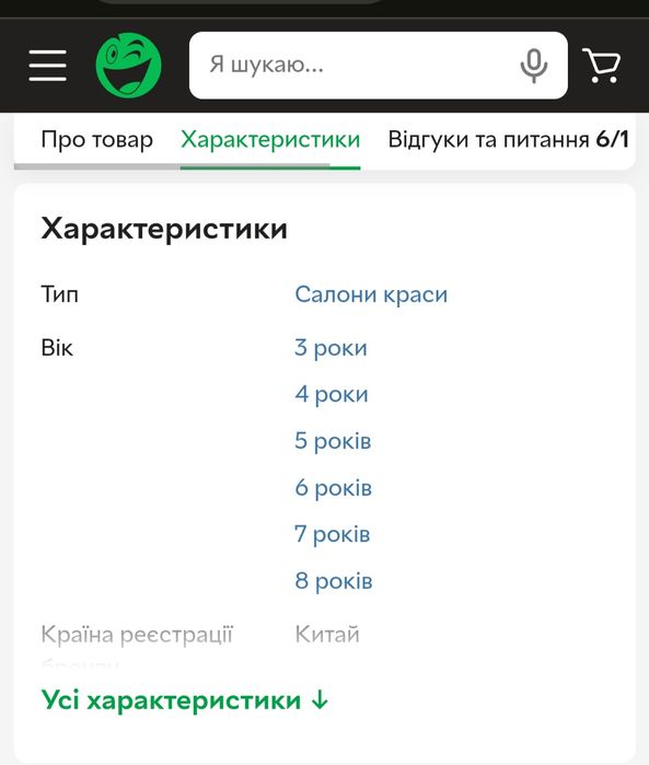 Продам столик игрушечный музыкальный с косметикой