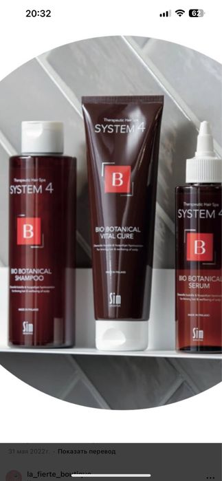 Средство по уходу за волосами