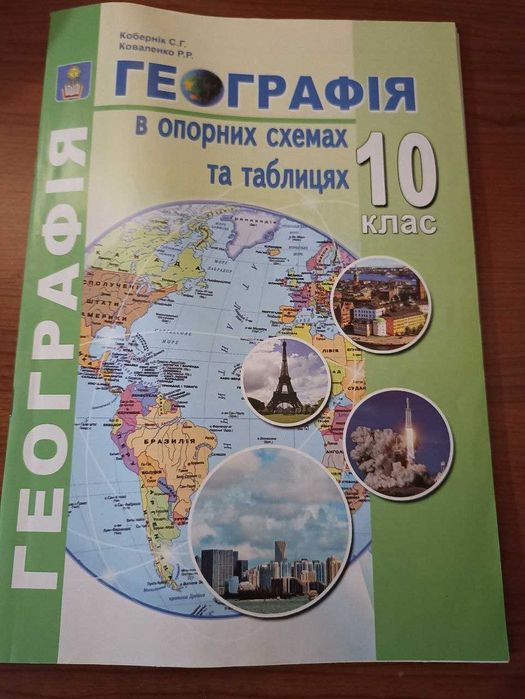 Атласы 8-11 классы