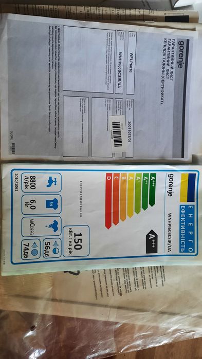 Пральна  машина з баком.