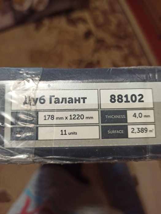 Ламінат Вініловий залишок 2.38 м/кв 88102 Дуб галант