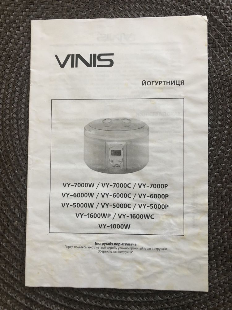 Йогуртниця Vinis стан робочий 6 стаканів