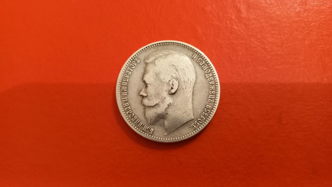 Монета серебро. 1 рубль Николай, 1899 г.