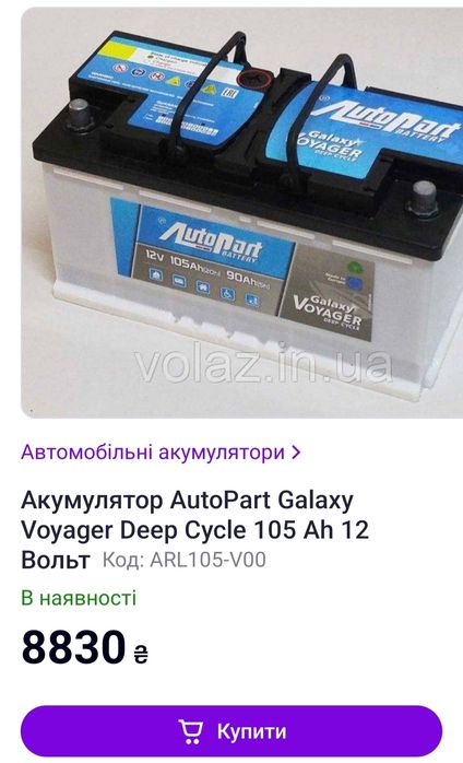Акумулятор AutoPart Galaxy Voyager Deep Cycle 105 Ah 12