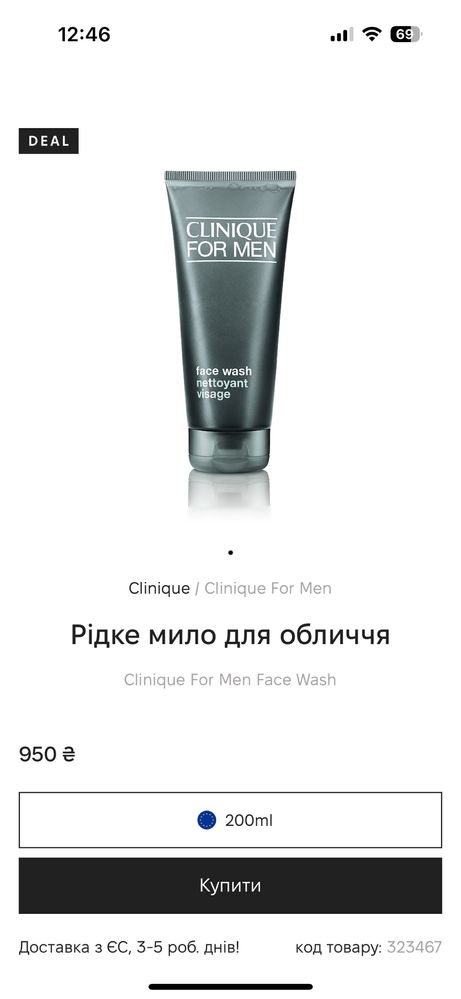 Рідке мило для обличчя Clinique for men