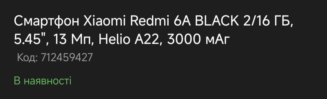 Xioam  Redmi 6 a