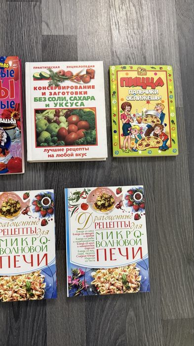 Продам книгу «Вкусные рецепты с дымком»