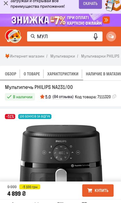 Продам аерогриль Філіпс