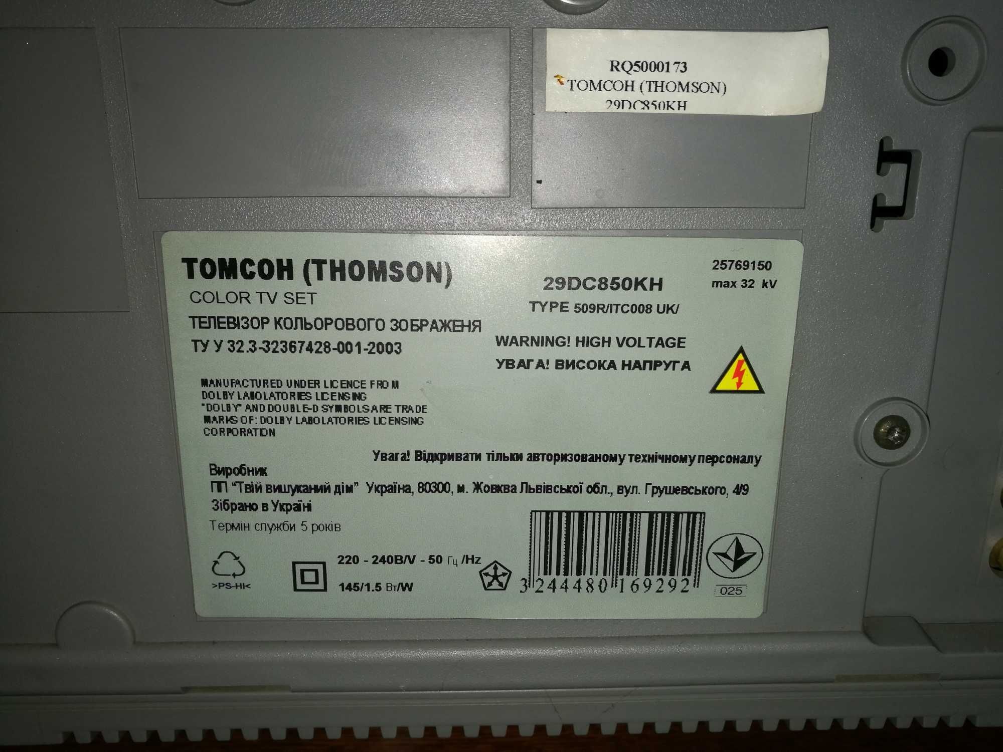 Телевизор ЭЛТ THOMSON 29DC850KH