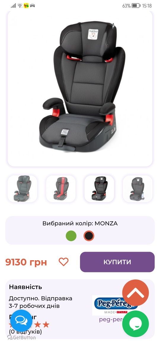 Автокрісло Peg-Perego Viaggio Surefix  бустер Isofix