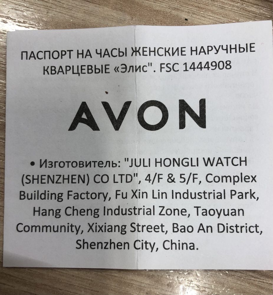 Женские часы наручные Avon новые