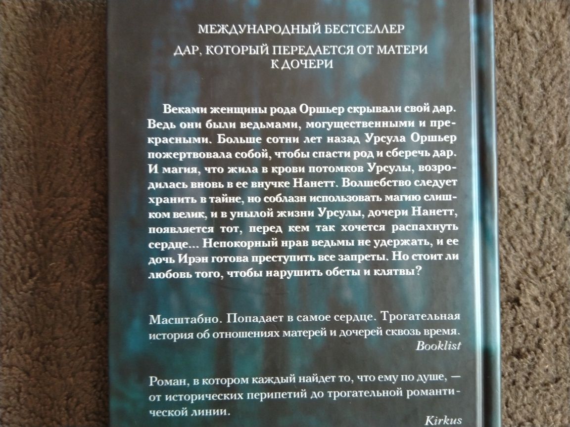 В. Хольбайн Л. Морган, Э.  Гиббс, Л Д Лахлан (ведьмы, вампиры, оборотн
